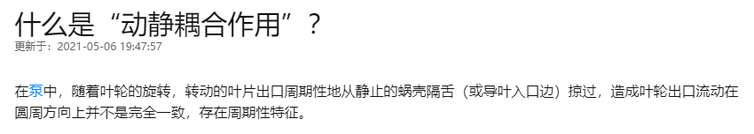 离心泵压力脉动数据处理